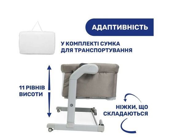 Кроватка Chicco Next2Me Magic Бежевый (87041.25), изображение 12 Кроватка Chicco Next2Me Magic Бежевый (87041.25), изображение 12