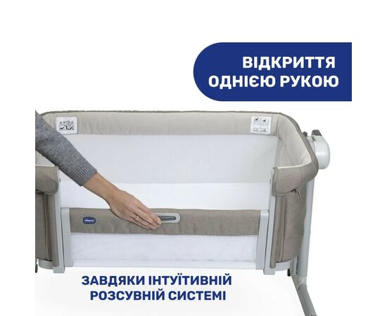 Кроватка Chicco Next2Me Magic Бежевый (87041.25), изображение 8 Кроватка Chicco Next2Me Magic Бежевый (87041.25), изображение 8