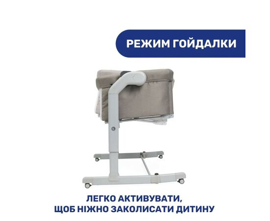 Кроватка Chicco Next2Me Magic Бежевый (87041.25), изображение 9 Кроватка Chicco Next2Me Magic Бежевый (87041.25), изображение 9