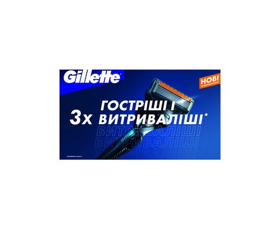 Сменные кассеты Gillette Fusion ProGlide 12 шт. (7702018440894), изображение 3 Сменные кассеты Gillette Fusion ProGlide 12 шт. (7702018440894), изображение 3