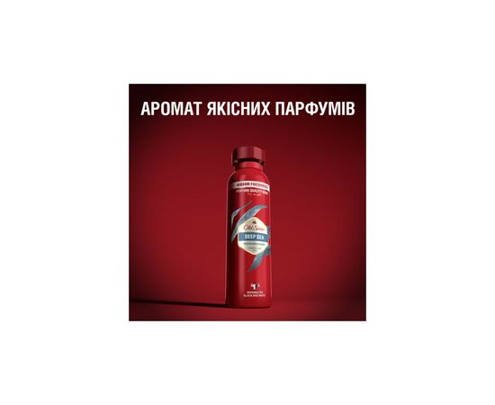 Дезодорант Old Spice Deep Sea 250 мл (8700216275781), изображение 2 Дезодорант Old Spice Deep Sea 250 мл (8700216275781), изображение 2