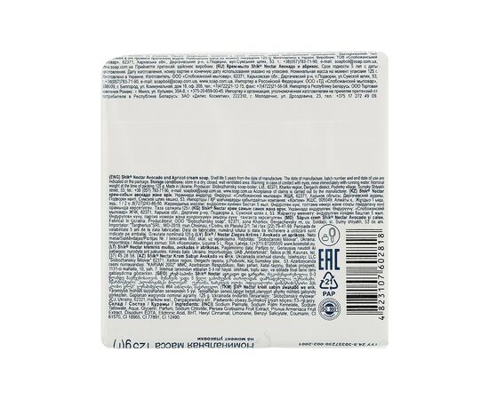 Твердое мыло Shik Nectar Авокадо и абрикос 125 г (4823107602818), изображение 2 Твердое мыло Shik Nectar Авокадо и абрикос 125 г (4823107602818), изображение 2