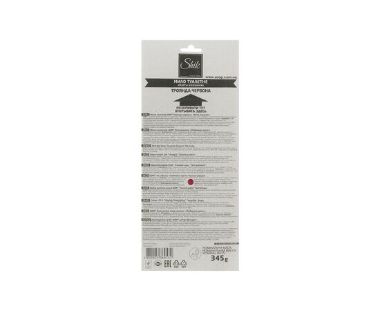 Твердое мыло Shik Роза красная 3 х 115 г (4820023360532), изображение 2 Твердое мыло Shik Роза красная 3 х 115 г (4820023360532), изображение 2