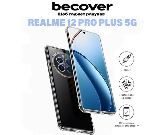 Чехол для мобильного телефона BeCover Anti-Shock Realme 12 Pro Plus 5G Clear (711176), изображение 4