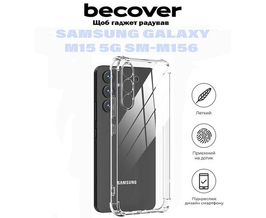 Чехол для мобильного телефона BeCover Anti-Shock Samsung Galaxy M15 5G SM-M156 Clear (711047), изображение 5