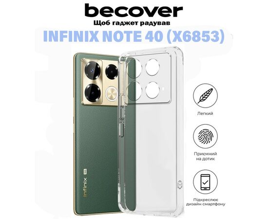 Чохол до мобільного телефона BeCover Infinix Note 40 (X6853) Transparancy (711178), зображення 5