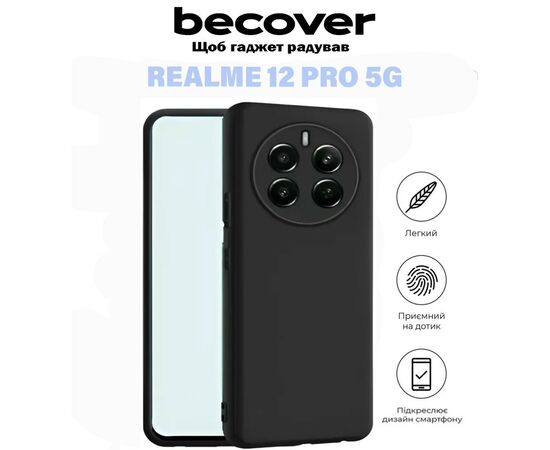 Чехол для мобильного телефона BeCover Realme 12 Pro 5G Black (711185), изображение 5