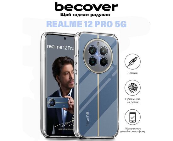 Чохол до мобільного телефона BeCover Realme 12 Pro 5G Transparancy (711186), зображення 5