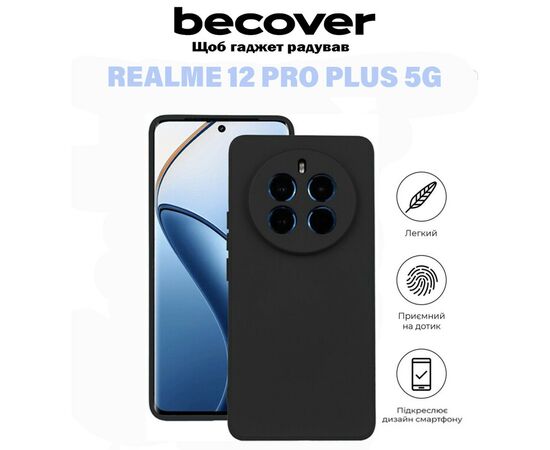 Чохол до мобільного телефона BeCover Realme 12 Pro Plus 5G Black (711187), зображення 5