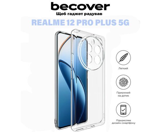 Чохол до мобільного телефона BeCover Realme 12 Pro Plus 5G Transparancy (711188), зображення 5