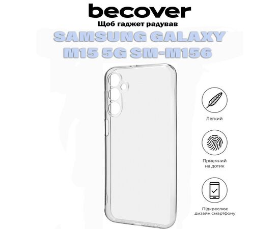 Чохол до мобільного телефона BeCover Samsung Galaxy M15 5G SM-M156 Transparancy (711046), зображення 6