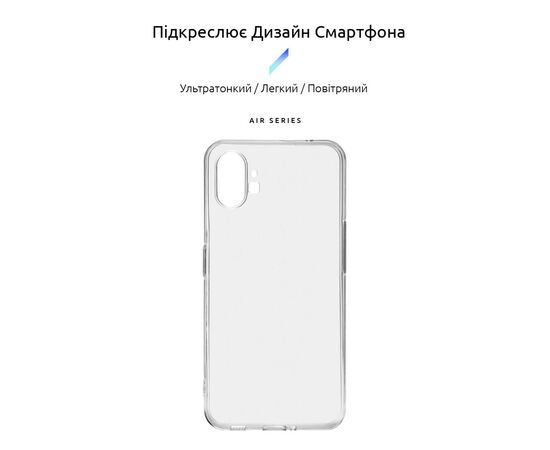 Чохол до мобільного телефона Armorstandart Air Nothing Phone (1) Clear (ARM63319), зображення 3