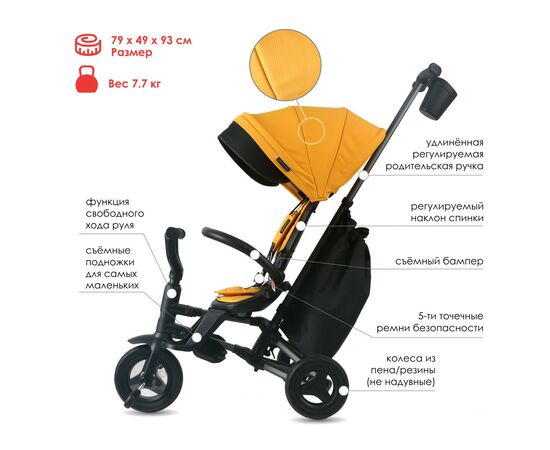 Детский велосипед QPlay Nova+ Rubber Desert Yellow складаний триколісний (S700-13Nova+DesertYellow), изображение 2 Детский велосипед QPlay Nova+ Rubber Desert Yellow складаний триколісний (S700-13Nova+DesertYellow), изображение 2