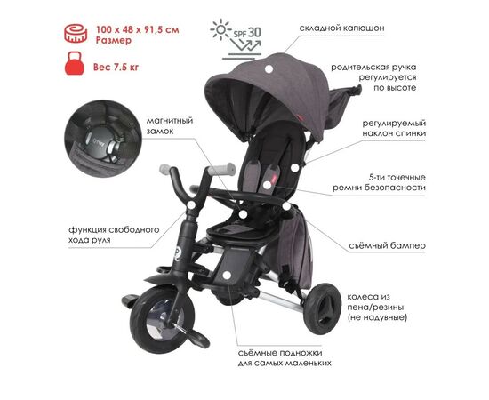 Детский велосипед QPlay Nova+ Rubber Floral Pink складаний триколісний (S700-13Nova+FloralPink), изображение 10 Детский велосипед QPlay Nova+ Rubber Floral Pink складаний триколісний (S700-13Nova+FloralPink), изображение 10