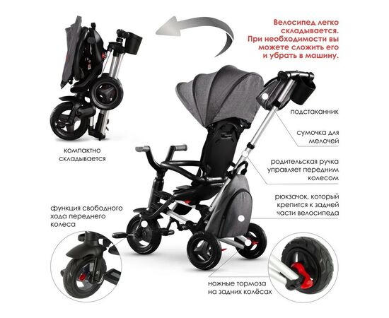 Детский велосипед QPlay Nova+ Rubber Floral Pink складаний триколісний (S700-13Nova+FloralPink), изображение 9 Детский велосипед QPlay Nova+ Rubber Floral Pink складаний триколісний (S700-13Nova+FloralPink), изображение 9