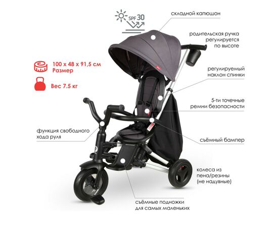 Детский велосипед QPlay Nova+ Rubber Orange Sunset складаний триколісний (S700-13Nova+OrangeSunset), изображение 2 Детский велосипед QPlay Nova+ Rubber Orange Sunset складаний триколісний (S700-13Nova+OrangeSunset), изображение 2