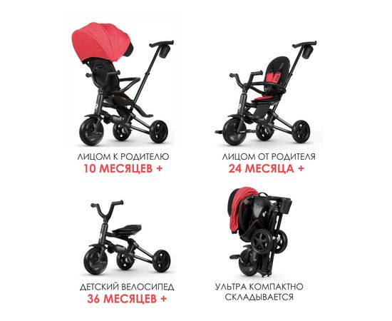 Детский велосипед QPlay Nova+ Rubber Orange Sunset складаний триколісний (S700-13Nova+OrangeSunset), изображение 5 Детский велосипед QPlay Nova+ Rubber Orange Sunset складаний триколісний (S700-13Nova+OrangeSunset), изображение 5