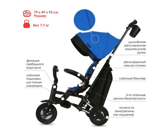 Детский велосипед QPlay Nova+ Rubber Sky Blue складаний триколісний (S700-13Nova+SkyBlue), изображение 2