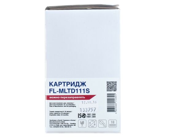 Картридж FREE Label SAMSUNG MLT-D111S (для Xpress SL-M2020/ 2070 Series) (FL-MLTD111S), изображение 3 Картридж FREE Label SAMSUNG MLT-D111S (для Xpress SL-M2020/ 2070 Series) (FL-MLTD111S), изображение 3