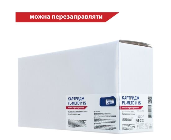 Картридж FREE Label SAMSUNG MLT-D111S (для Xpress SL-M2020/ 2070 Series) (FL-MLTD111S)