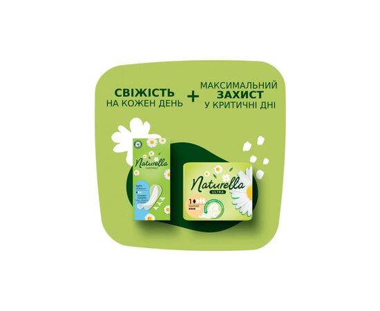 Ежедневные прокладки Naturella Сamomile Light 100 шт (8001090603760), изображение 3 Ежедневные прокладки Naturella Сamomile Light 100 шт (8001090603760), изображение 3