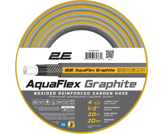Шланг для поливу 2E AquaFlex Graphite 1/2", 20м, 4 шари, 20бар -10+50°C (2E-GHC12C20)