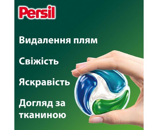 Капсулы для стирки Persil Power Caps Universal Deep Clean 44 шт. (9000101804416), изображение 3 Капсулы для стирки Persil Power Caps Universal Deep Clean 44 шт. (9000101804416), изображение 3