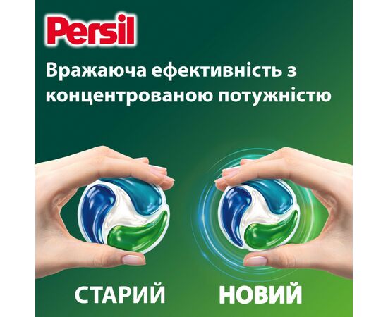Капсулы для стирки Persil Power Caps Universal Deep Clean 44 шт. (9000101804416), изображение 5 Капсулы для стирки Persil Power Caps Universal Deep Clean 44 шт. (9000101804416), изображение 5