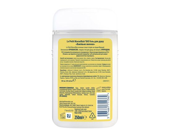 Гель для душа Le Petit Marseillais БИО Ванильное молоко 250 мл (3251241048475/3574661711362), изображение 2