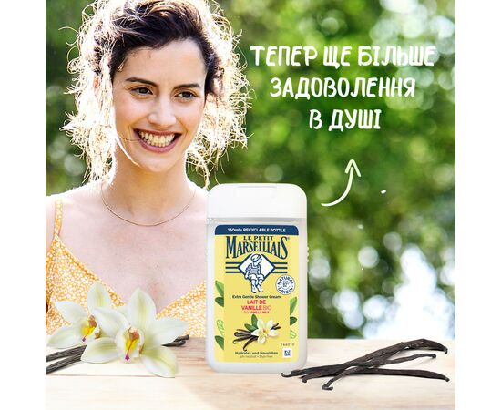 Гель для душа Le Petit Marseillais БИО Ванильное молоко 250 мл (3251241048475/3574661711362), изображение 3