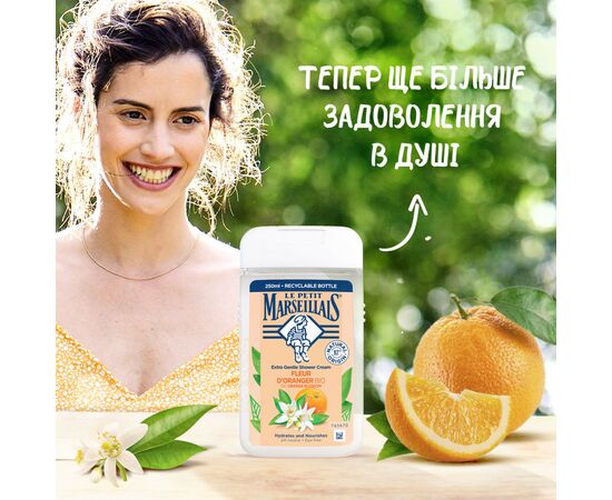 Гель для душа Le Petit Marseillais Цветок апельсинового дерева 250 мл (3251241048468/3574661578316), изображение 3 Гель для душа Le Petit Marseillais Цветок апельсинового дерева 250 мл (3251241048468/3574661578316), изображение 3