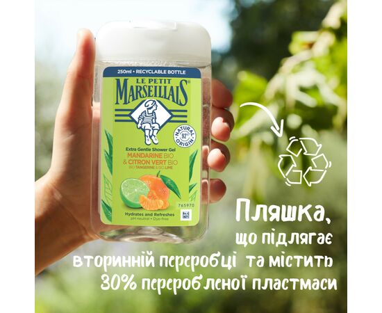 Гель для душа Le Petit Marseillais БИО Мандарин и лайм 250 мл (3251241048482/3574661144832), изображение 6 Гель для душа Le Petit Marseillais БИО Мандарин и лайм 250 мл (3251241048482/3574661144832), изображение 6