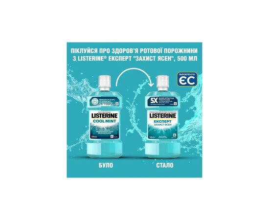 Ополаскиватель для полости рта Listerine Свежая мята Мягкий вкус 600 мл (3574661566597), изображение 2 Ополаскиватель для полости рта Listerine Свежая мята Мягкий вкус 600 мл (3574661566597), изображение 2