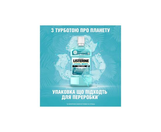 Ополаскиватель для полости рта Listerine Свежая мята Мягкий вкус 600 мл (3574661566597), изображение 4 Ополаскиватель для полости рта Listerine Свежая мята Мягкий вкус 600 мл (3574661566597), изображение 4