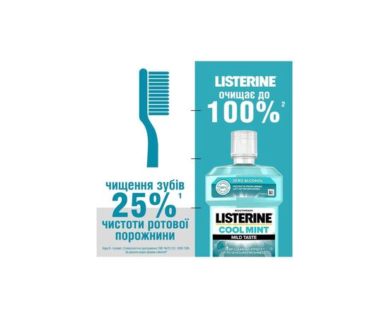 Ополаскиватель для полости рта Listerine Свежая мята Мягкий вкус 600 мл (3574661566597), изображение 5 Ополаскиватель для полости рта Listerine Свежая мята Мягкий вкус 600 мл (3574661566597), изображение 5