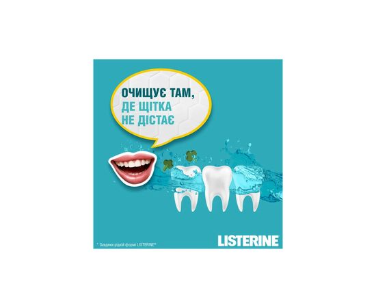 Ополаскиватель для полости рта Listerine Свежая мята Мягкий вкус 600 мл (3574661566597), изображение 7 Ополаскиватель для полости рта Listerine Свежая мята Мягкий вкус 600 мл (3574661566597), изображение 7