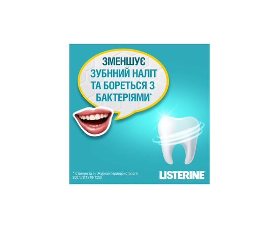 Ополаскиватель для полости рта Listerine Свежая мята Мягкий вкус 600 мл (3574661566597), изображение 9 Ополаскиватель для полости рта Listerine Свежая мята Мягкий вкус 600 мл (3574661566597), изображение 9