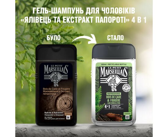 Гель для душа Le Petit Marseillais Можжевельник и экстракт папоротника 250 мл (3574661259628/3251241035208), изображение 3