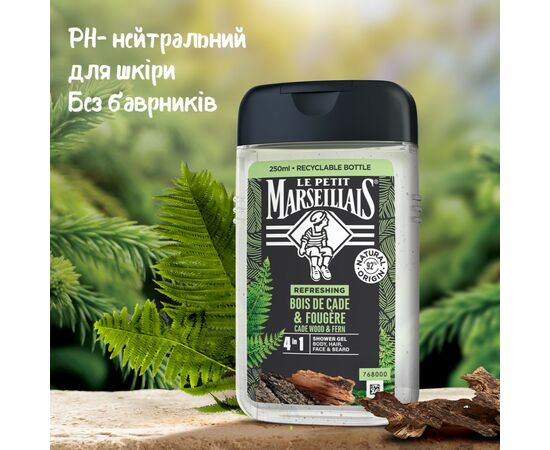 Гель для душа Le Petit Marseillais Можжевельник и экстракт папоротника 250 мл (3574661259628/3251241035208), изображение 4