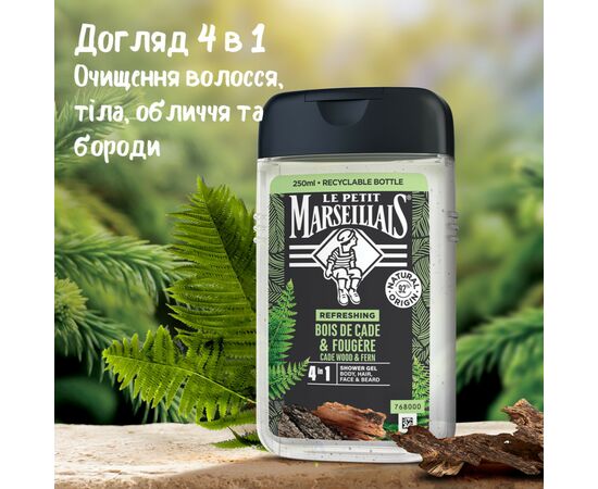 Гель для душа Le Petit Marseillais Можжевельник и экстракт папоротника 250 мл (3574661259628/3251241035208), изображение 6
