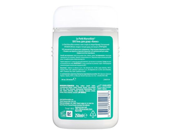 Гель для душа Le Petit Marseillais Кокос 250 мл (3574661572871/3574661711478), изображение 2 Гель для душа Le Petit Marseillais Кокос 250 мл (3574661572871/3574661711478), изображение 2