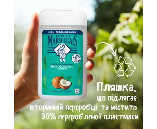 Гель для душа Le Petit Marseillais Кокос 250 мл (3574661572871/3574661711478), изображение 6 Гель для душа Le Petit Marseillais Кокос 250 мл (3574661572871/3574661711478), изображение 6