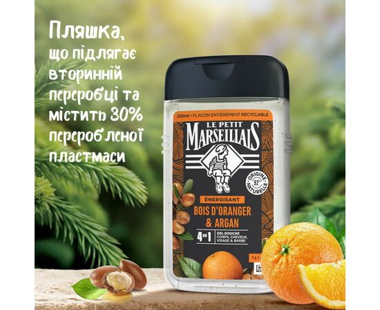 Гель для душа Le Petit Marseillais Апельсиновое дерево и аргана 250 мл (3574661193649/3574661701431), изображение 4 Гель для душа Le Petit Marseillais Апельсиновое дерево и аргана 250 мл (3574661193649/3574661701431), изображение 4