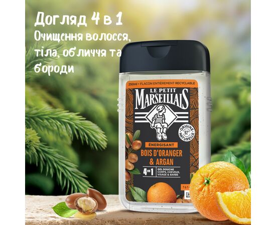 Гель для душа Le Petit Marseillais Апельсиновое дерево и аргана 250 мл (3574661193649/3574661701431), изображение 5 Гель для душа Le Petit Marseillais Апельсиновое дерево и аргана 250 мл (3574661193649/3574661701431), изображение 5