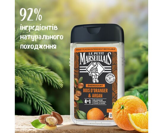 Гель для душа Le Petit Marseillais Апельсиновое дерево и аргана 250 мл (3574661193649/3574661701431), изображение 6 Гель для душа Le Petit Marseillais Апельсиновое дерево и аргана 250 мл (3574661193649/3574661701431), изображение 6