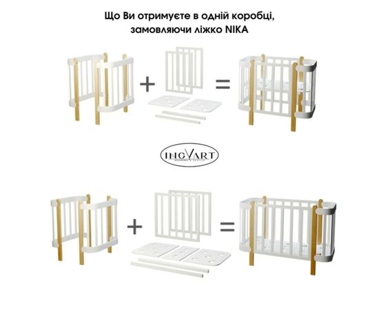 Кроватка Ingvart трансформер Nika 60 с опускной боковинкой (60х94, 60х120) бело-серая (3190037040), изображение 2