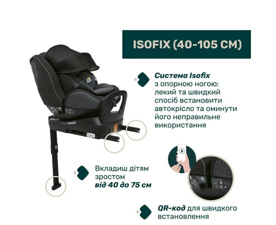 Автокресло Chicco Seat3Fit Air i-Size black/grey (8058664173495) (79879.16), изображение 4 Автокресло Chicco Seat3Fit Air i-Size black/grey (8058664173495) (79879.16), изображение 4