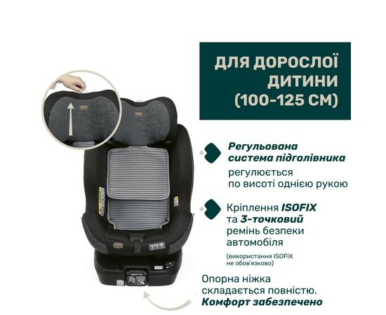 Автокресло Chicco Seat3Fit Air i-Size black/grey (8058664173495) (79879.16), изображение 5 Автокресло Chicco Seat3Fit Air i-Size black/grey (8058664173495) (79879.16), изображение 5