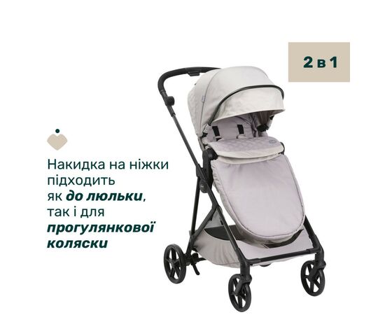 Коляска Chicco 2 в 1 Seety серая (2900990870646) (87097.70.01), изображение 10 Коляска Chicco 2 в 1 Seety серая (2900990870646) (87097.70.01), изображение 10