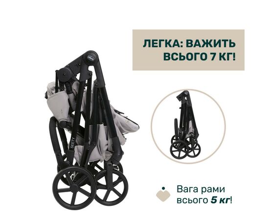 Коляска Chicco 2 в 1 Seety серая (2900990870646) (87097.70.01), изображение 12 Коляска Chicco 2 в 1 Seety серая (2900990870646) (87097.70.01), изображение 12